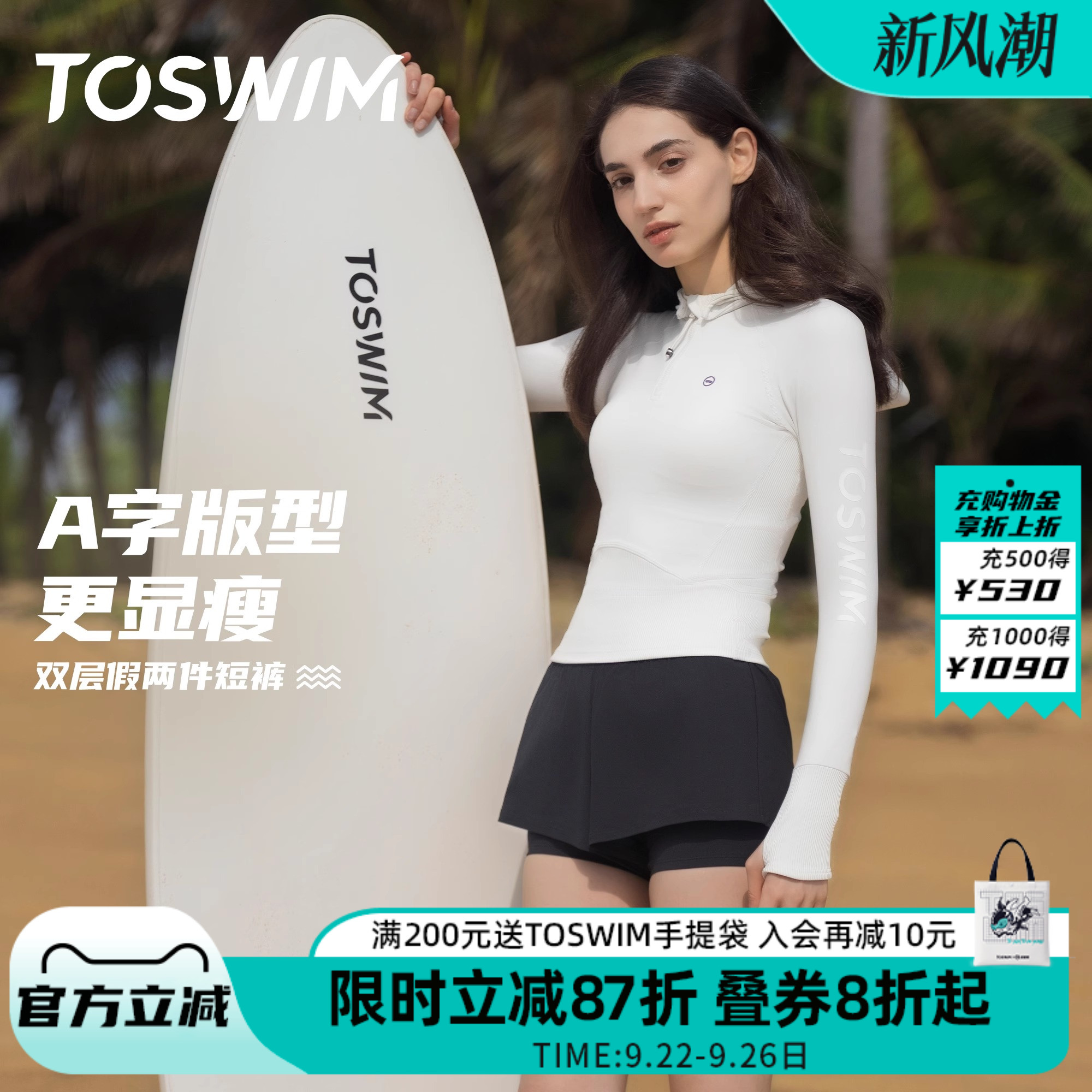 TOSWIM分体泳衣女防晒长袖长裤套装海边度假女士大码微胖冲浪瑜伽