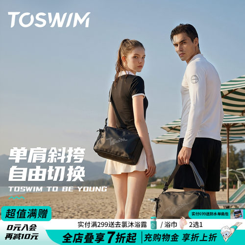 拓胜干湿分离游泳包男女通用