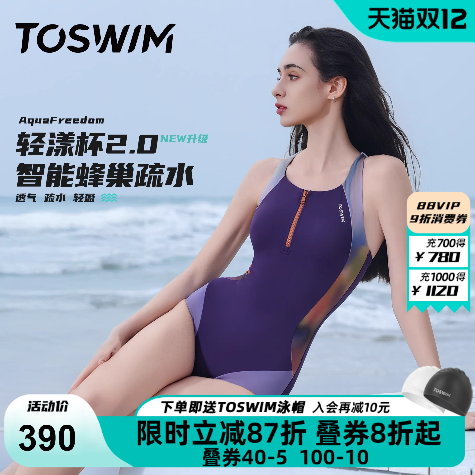 TOSWIM泳衣女款游泳馆专用2025新款连体游泳衣竞速三角遮肉泳装