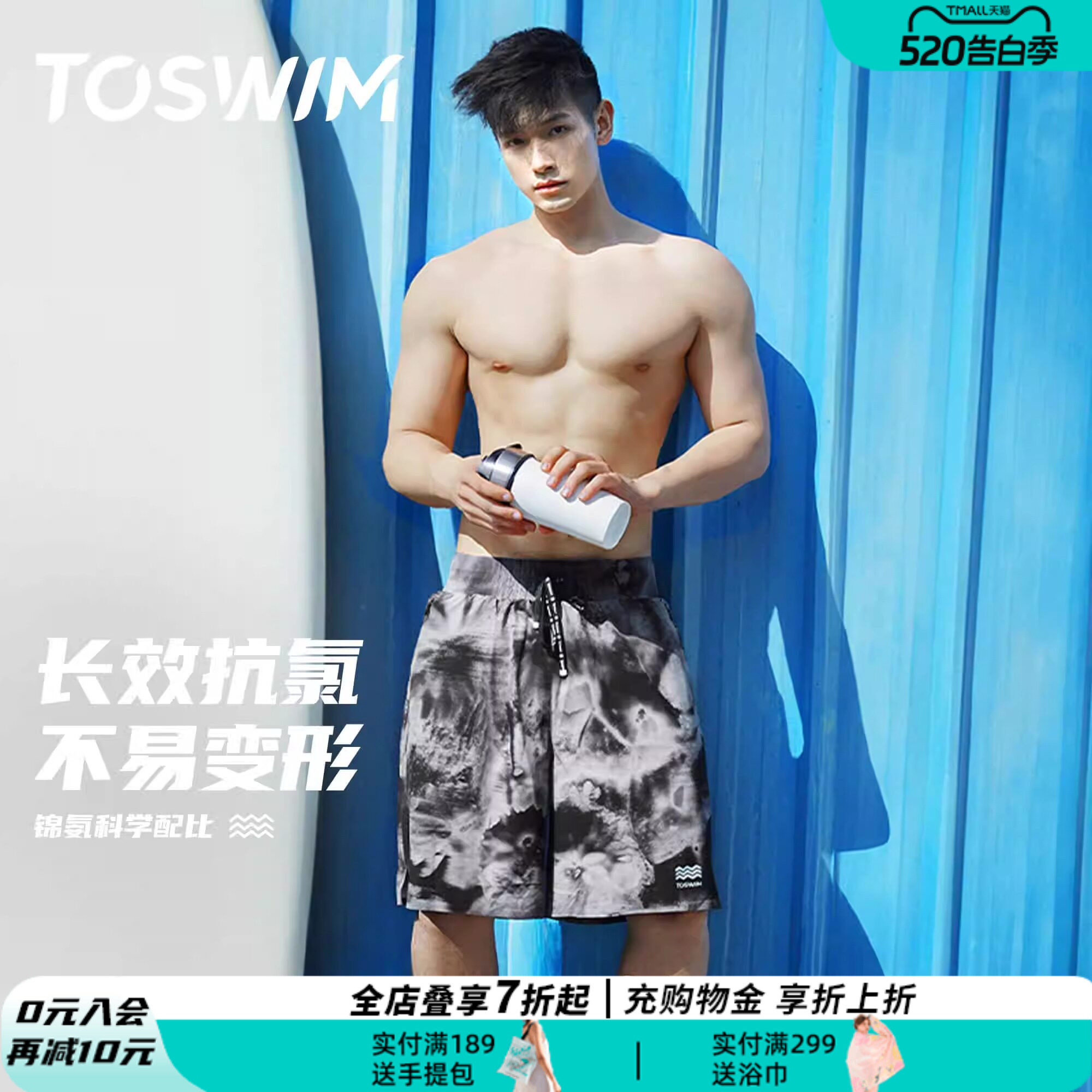 TOSWIM男士泳裤套装专业游泳裤沙滩裤速干可收下水加肥加大防尴尬