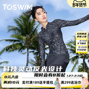 TOSWIM分体泳衣女海边度假防晒套装女士大码微胖冲浪长袖长裤