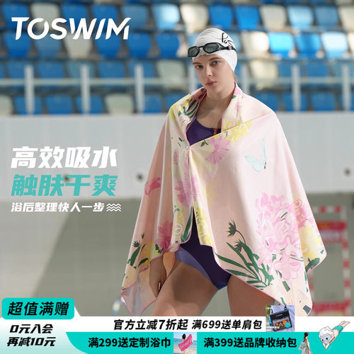 潮流新色 吸水速干 柔软舒适 大面积
