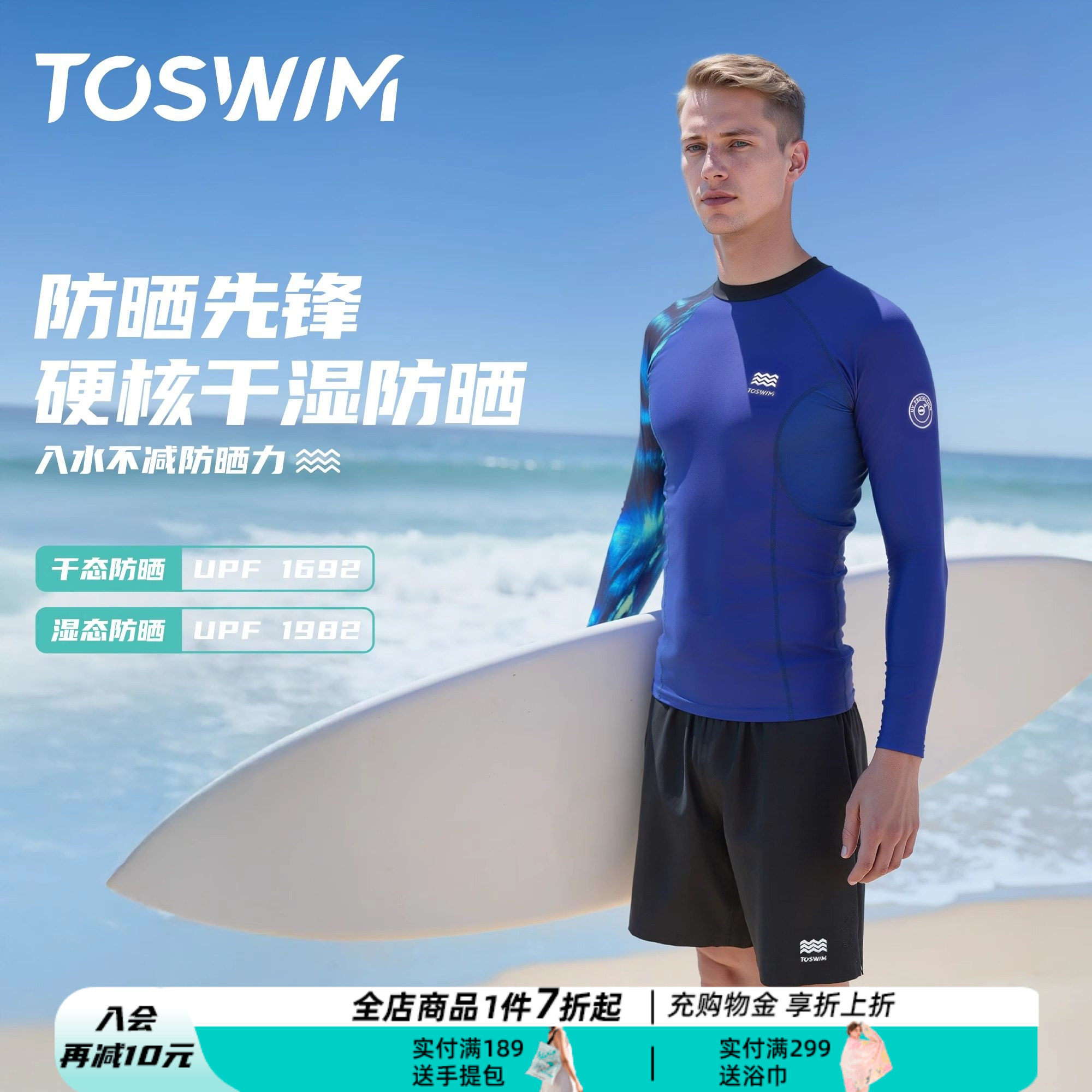 TOSWIM男士游泳衣套装男生款长袖短裤防晒潜水服冲浪服水母服