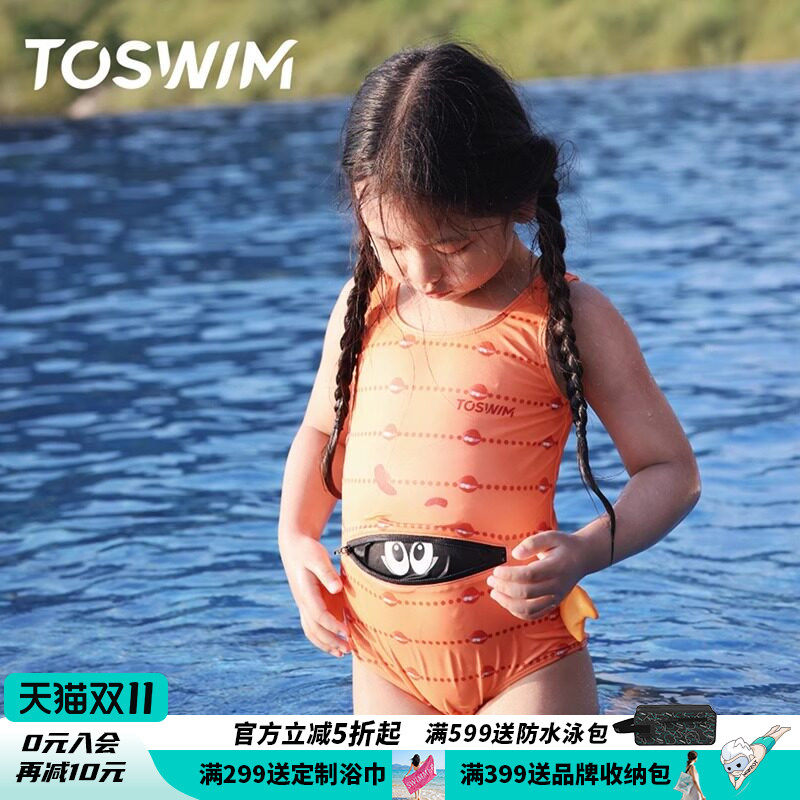 TOSWIM儿童泳衣连体女童小中童游泳衣宝宝可爱洋气防晒夏专业泳衣