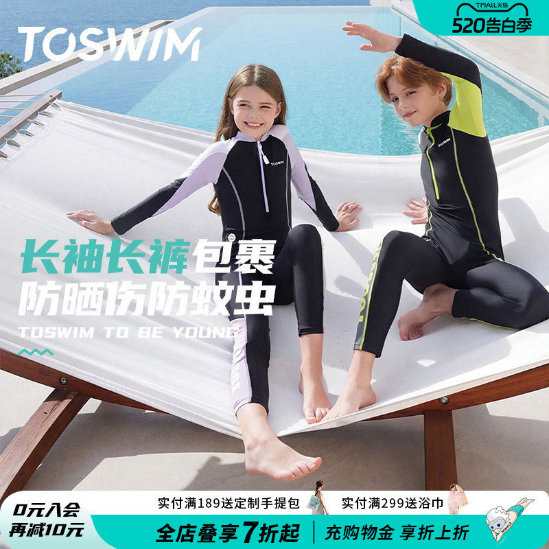 TOSWIM儿童游泳女童男童中大童连体长袖长裤度假泳衣冬泳专用