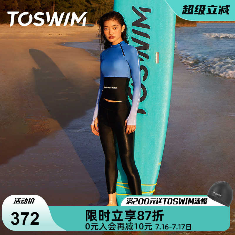 toswim冲浪服女分体式长裤潜水服