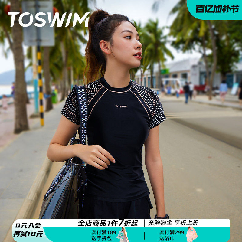 TOSWIM泳衣女温泉泳装分体平角圆领短袖短裤保守显瘦遮肚度假海边