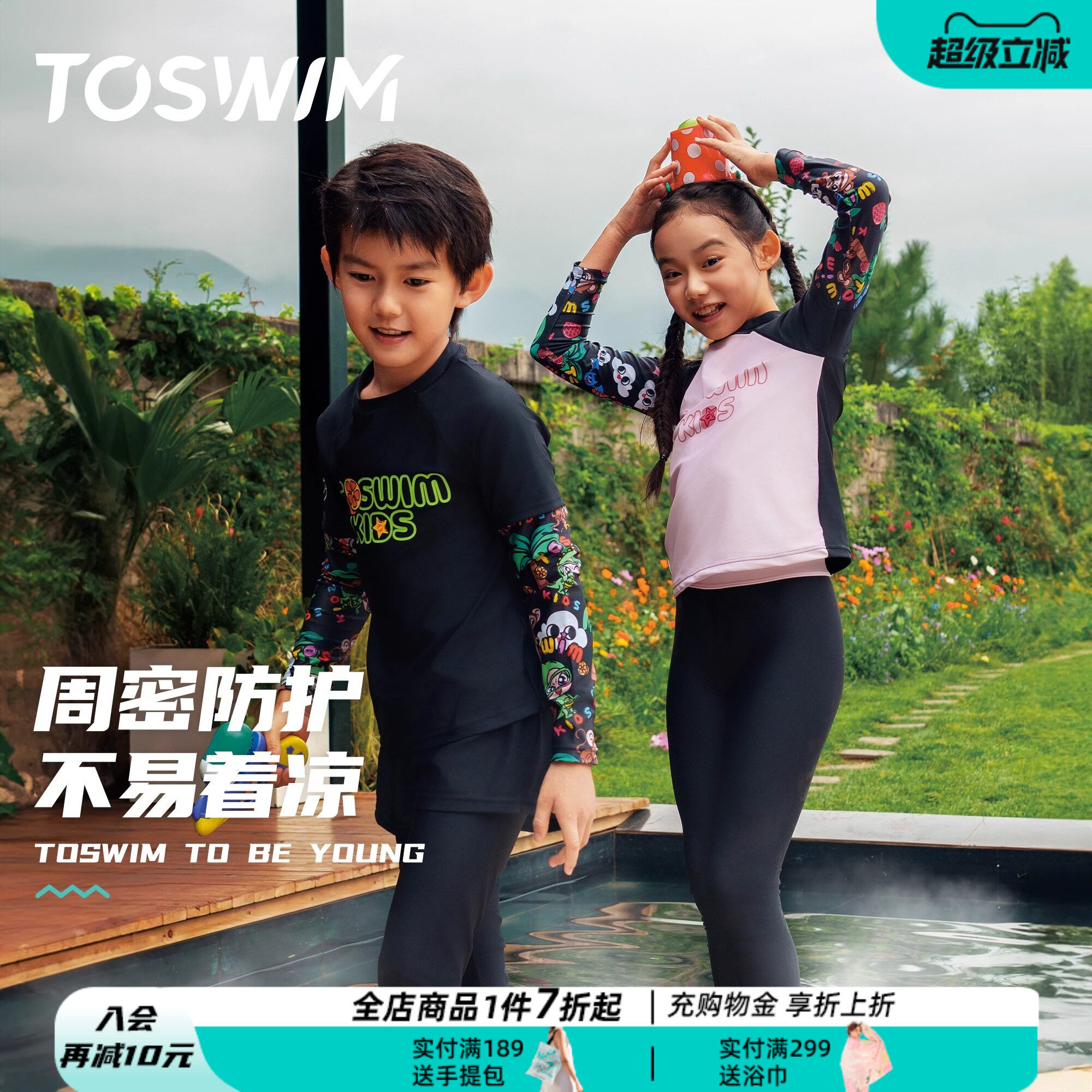 TOSWIM儿童泳衣长袖长裤分体男童女童初中生防晒保守温泉游泳衣