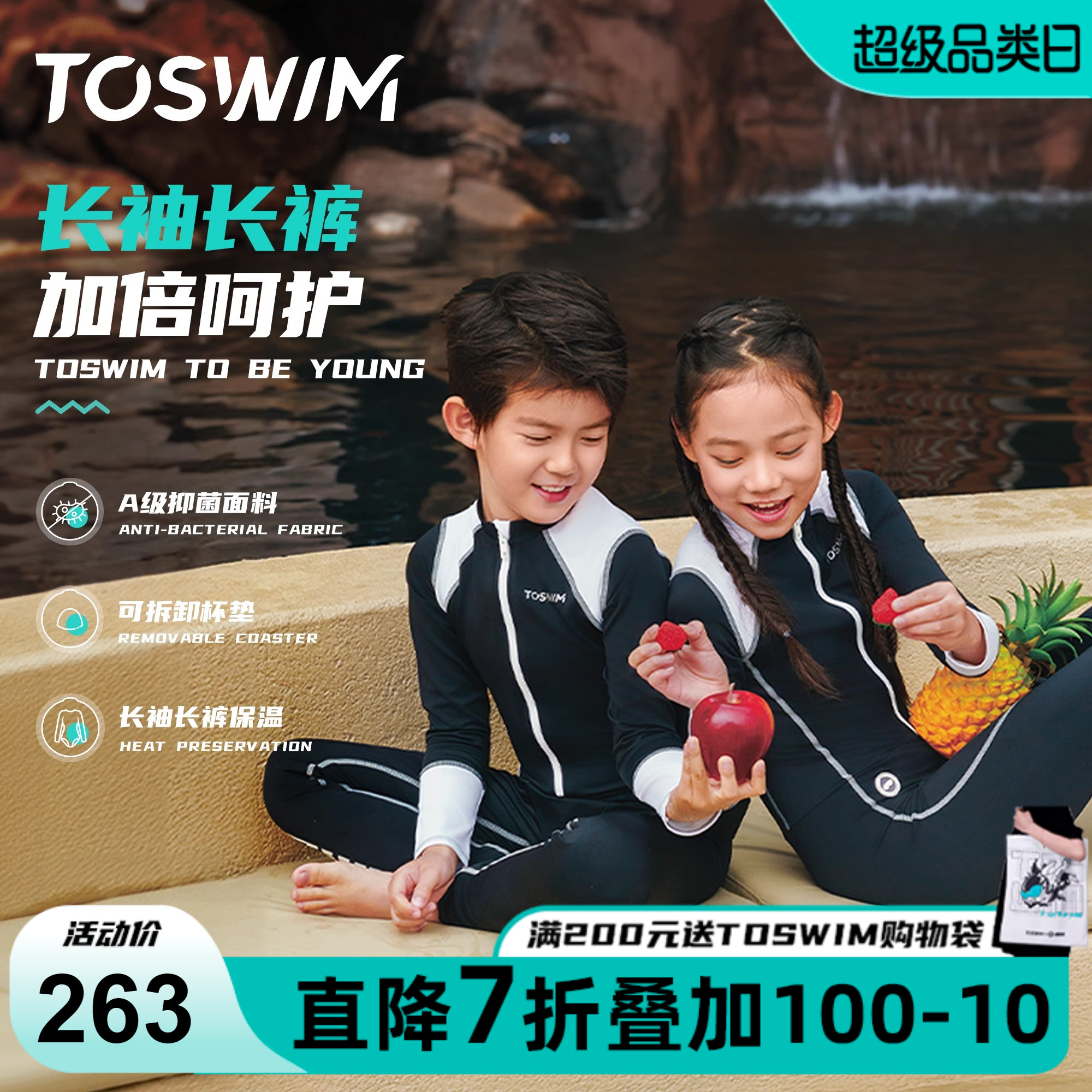 TOSWIM儿童青少年男女童游泳温泉防晒秋冬保暖连体长袖潜水服泳衣