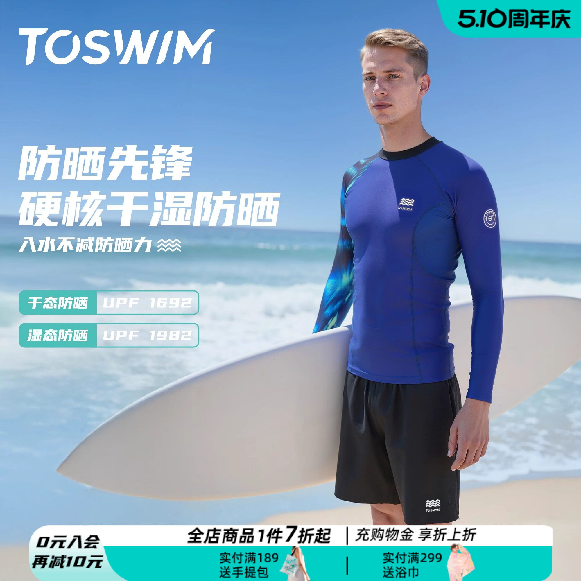 TOSWIM男士游泳衣套装男生款长袖短裤防晒潜水服冲浪服水母服
