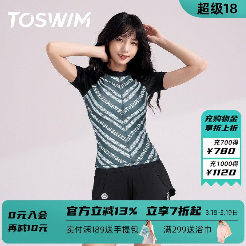 TOSWIM分体泳衣女士平角圆领短袖游泳衣休闲运动防晒遮肚显瘦度假