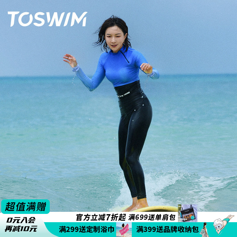 toswim女士冲浪泳衣分体防晒全身长袖两件套速干潜水服游泳衣
