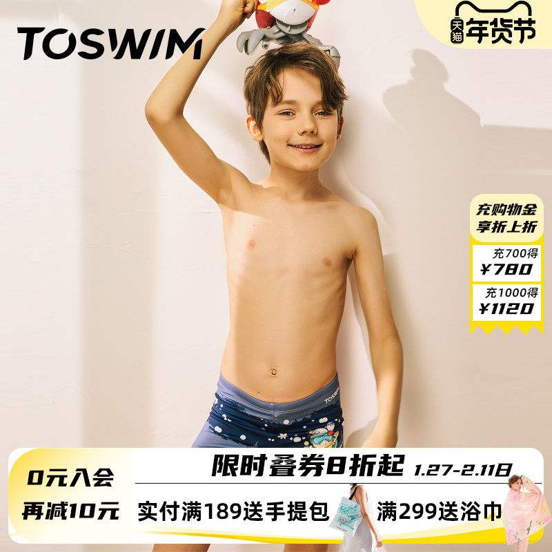 TOSWIM儿童泳裤男童平角裤游泳训练裤青少年大童短裤泳衣男孩泳装