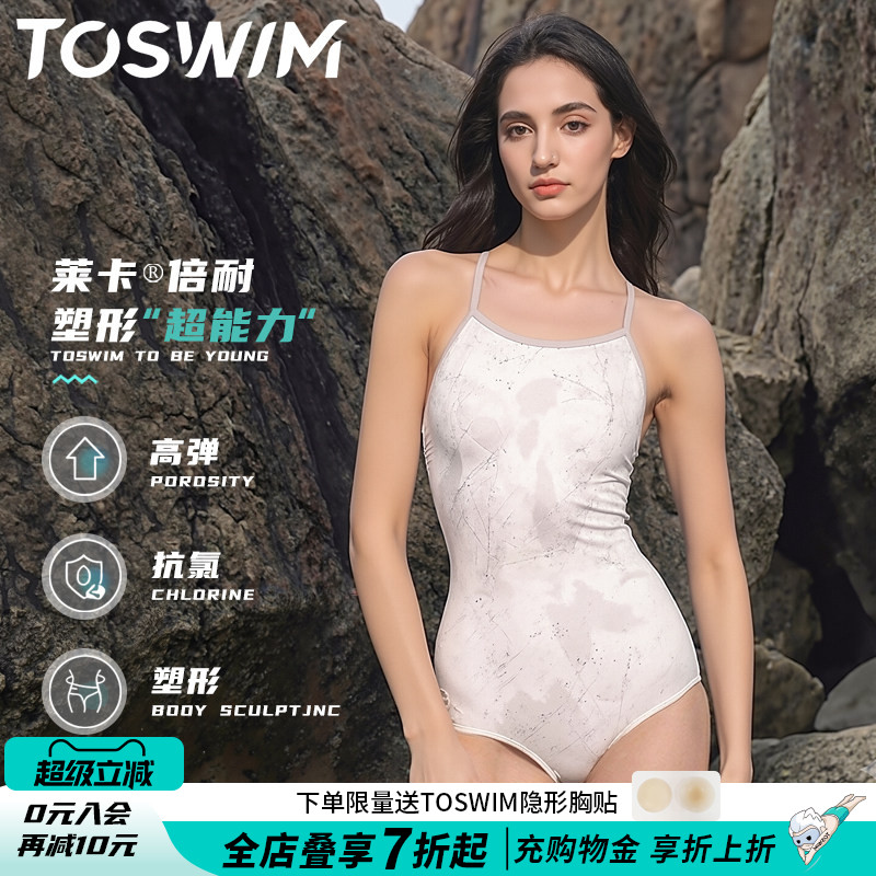 TOSWIM高颜值竞速泳衣女游泳馆
