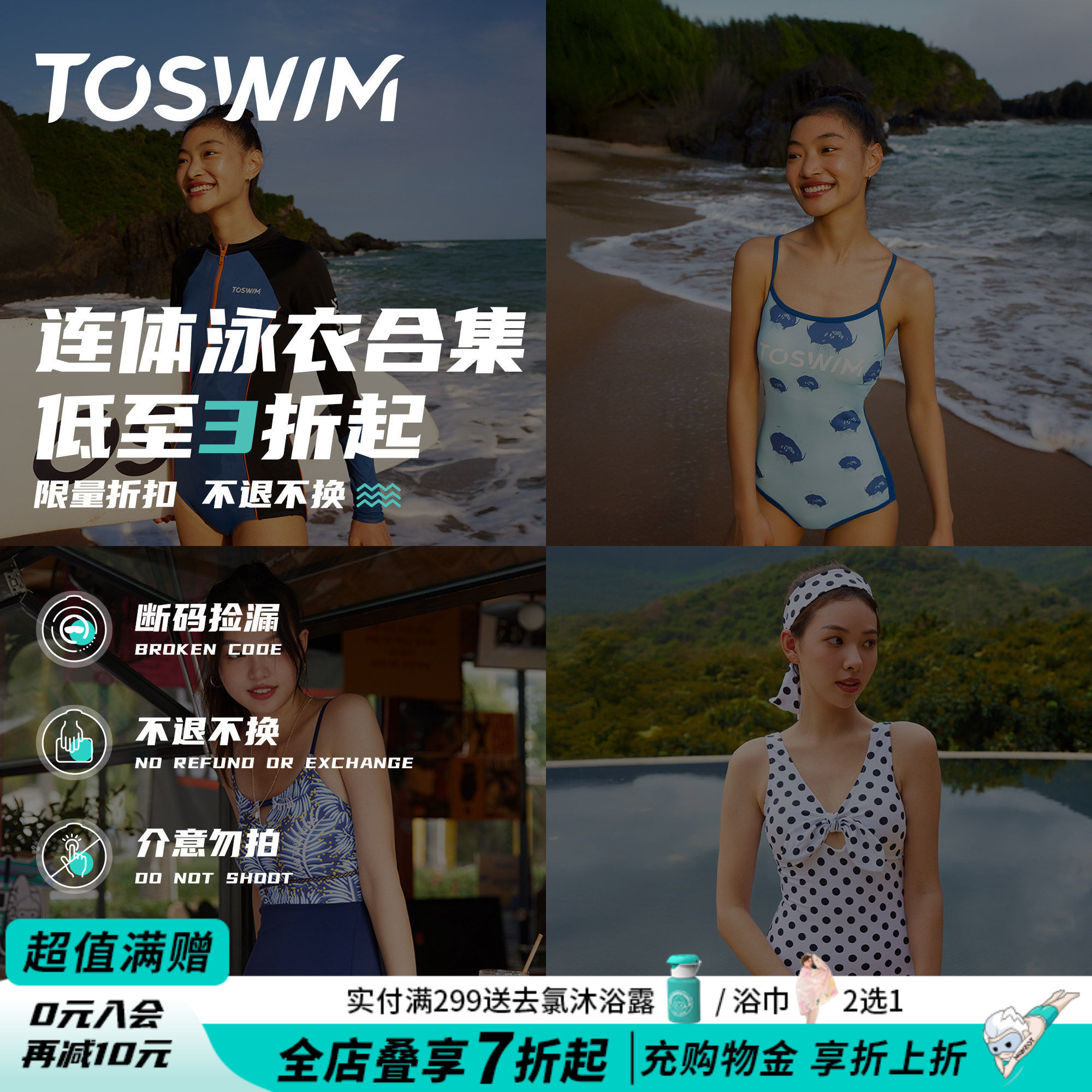 【特价清仓】TOSWIM泳衣女款连体平角温泉游泳衣长袖防晒时尚保守