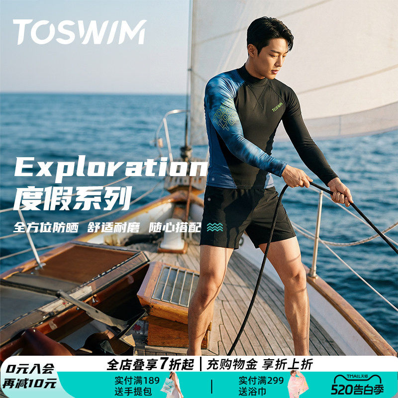 TOSWIM男士泳衣长袖短裤沙滩游泳裤套装防尴尬海边防晒潜水冲浪服