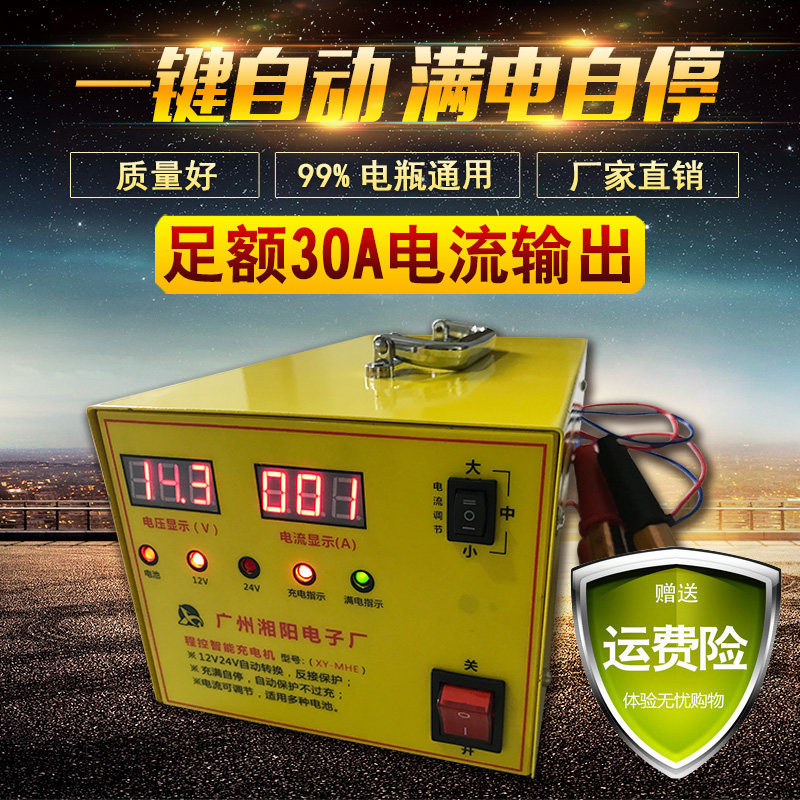 12v24v大功率游船汽车铅酸电瓶300A锂电池脉冲智能充电器纯铜自停