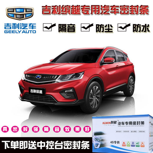 防尘降噪专用密封隔音密封条