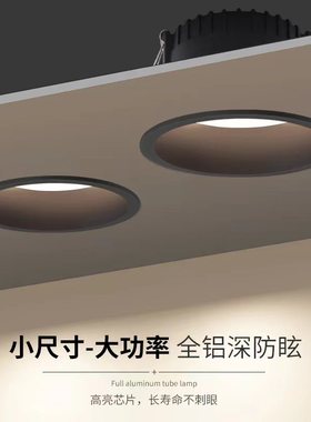 黑边商用led大功率无主灯深防眩光75开孔11公分15-16cm嵌入式洞灯