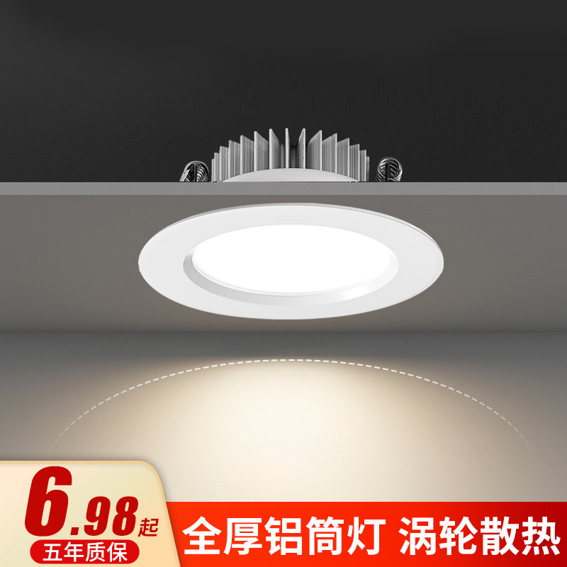 领光照明超亮三色变光商用筒灯