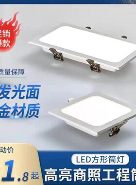 led格栅筒灯嵌入式方形15×15网格吊顶商铺长方形灯10*20公分
