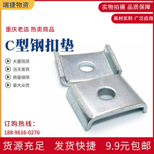 热镀锌C型钢华司垫片41 扣垫 41槽钢方形垫片4mmU型抗震支架配件