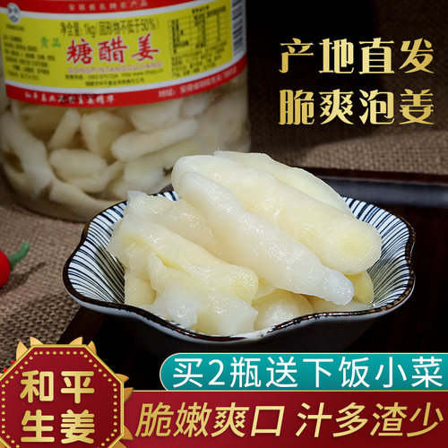 和平生姜正宗铜陵安徽特产