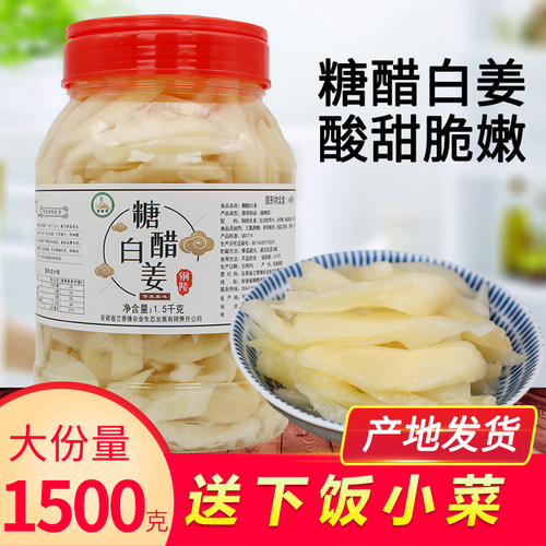 安徽特产新鲜铜陵白姜