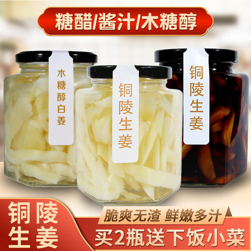 兰香缘铜陵白姜安徽新鲜脆嫩生姜