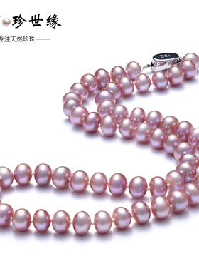 珍世缘 正品无核淡水近圆粉紫色珍珠项链送女友时尚礼物s925银扣