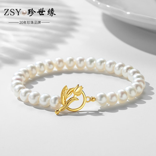 珍世缘手链s925银ot扣天然淡水