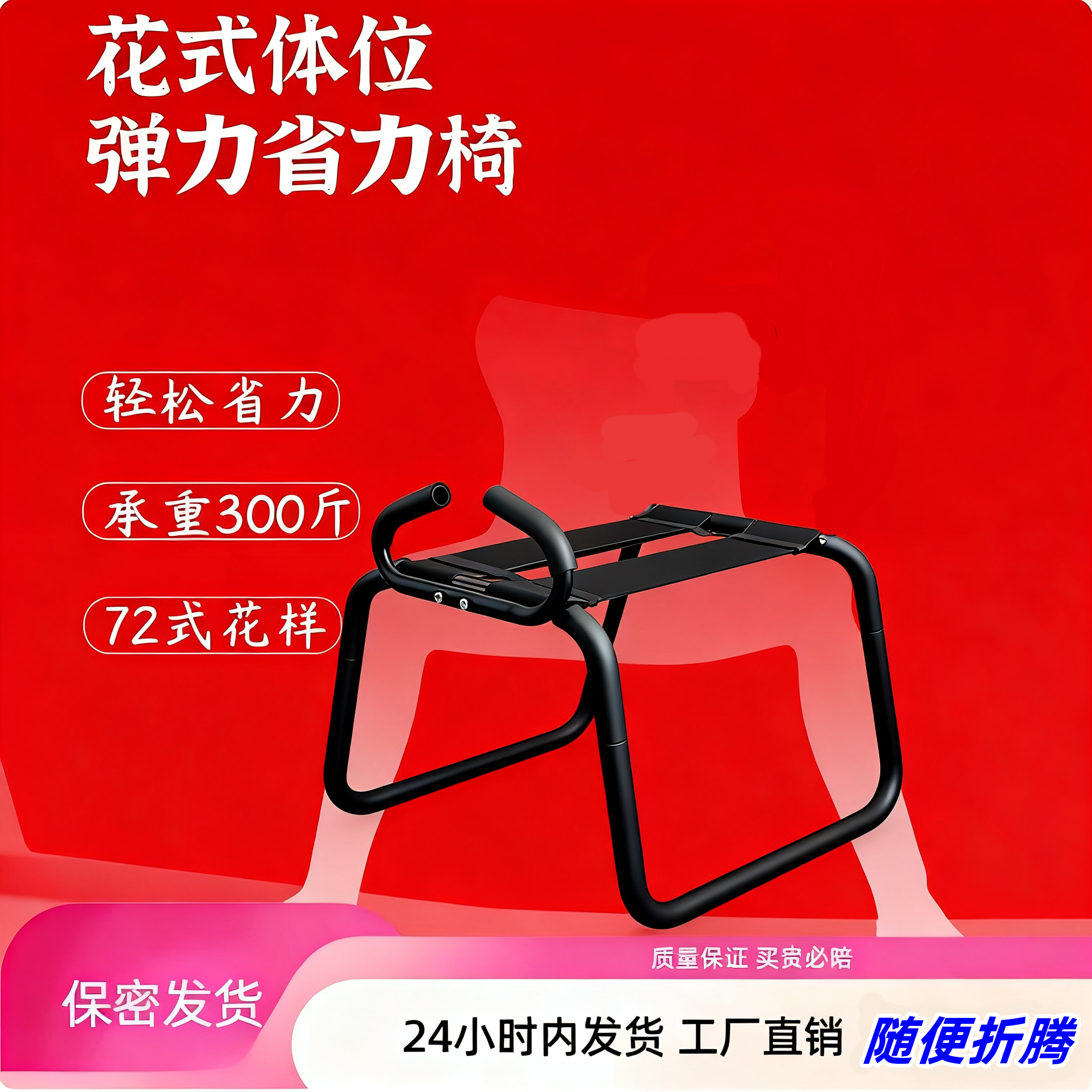 夫妻行房沙发情侣椅子s型椅备孕工具合欢椅子酒店宾馆万能摇摇椅,住宅家具,其它椅子,淘宝优惠券,粉丝福利购,淘宝优惠卷