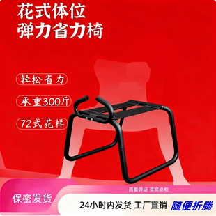 夫妻行房沙发情侣椅子s型椅备孕工具合欢椅子酒店宾馆万能摇摇椅