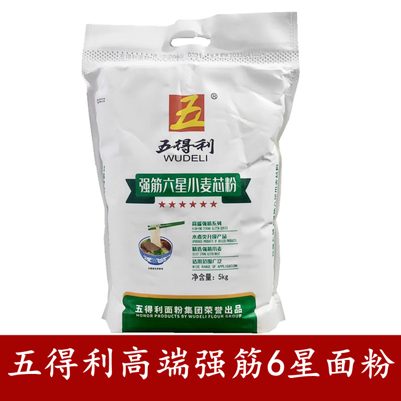 五得利六星强筋小麦芯粉 5kg10斤面粉馒头包子水饺面条面包粉包邮-封面