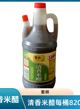 山西紫林 陈醋每瓶820ml*3瓶酿造食醋清香米醋实惠装调料品醋炒菜
