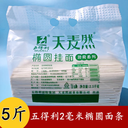 五得利河北椭圆小麦粉实惠装促销