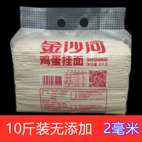 金沙河面条北极雪挂面10斤包邮