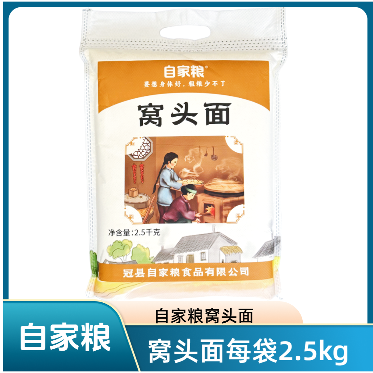 自家粮窝头面 5斤杂粮黄黑豆小米面松软免发酵粗粮粉糊饼食品包邮
