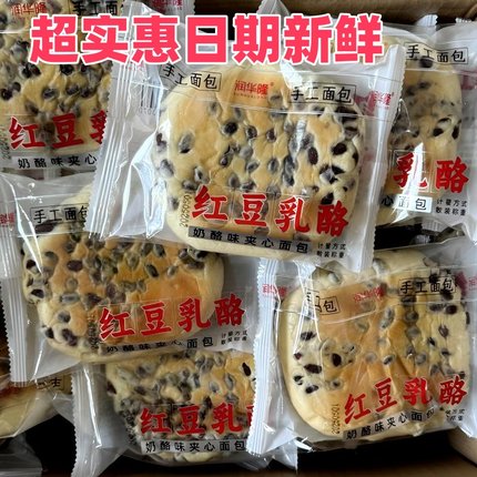 润华隆 手工面包红豆乳酪面包 营养早餐休闲零食独立包装软糯香甜