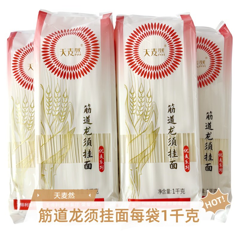 五得利天麦然筋道龙须挂面
