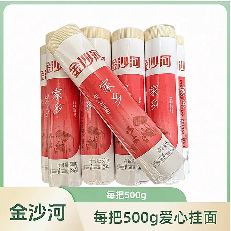 金沙河家乡挂面爱心面500克10袋