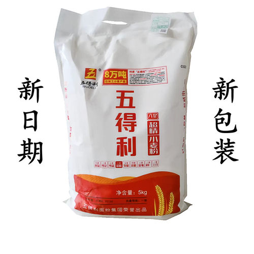 五得利中筋馒头水饺蛋糕面粉包邮