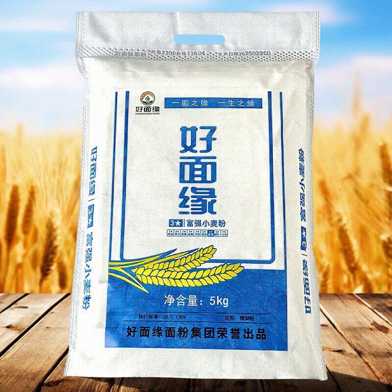 好面缘面粉 富强小麦粉5kg10斤包子水饺馒头 花卷 混沌皮食品包邮