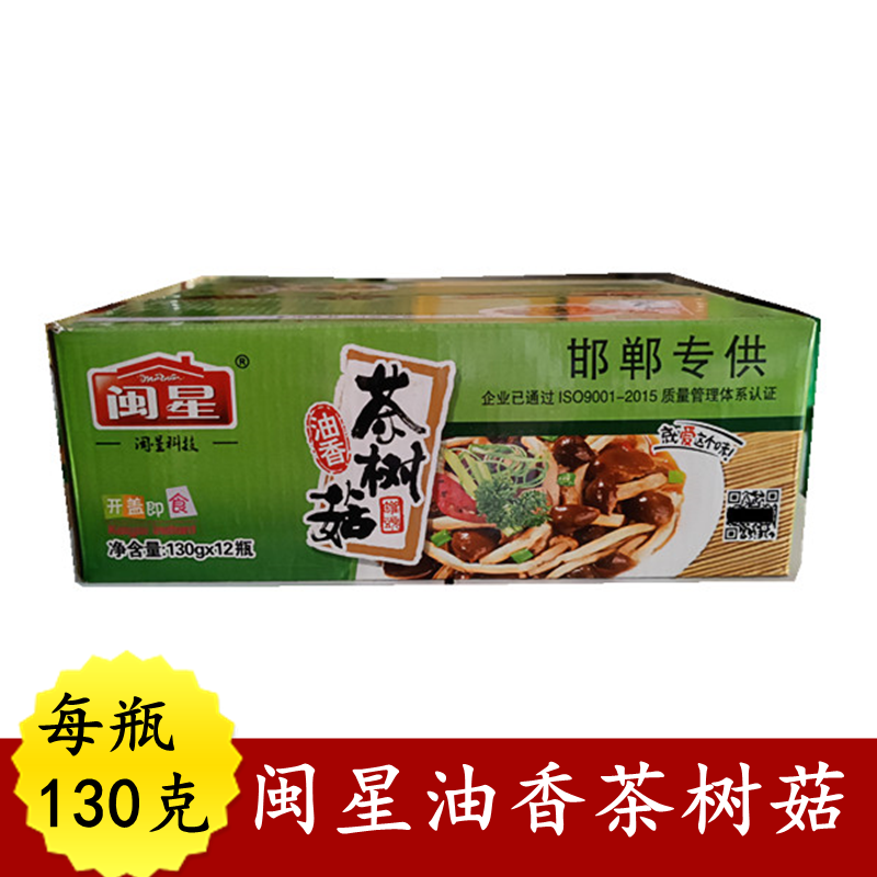 茶树菇罐头福建特产香菇菌类