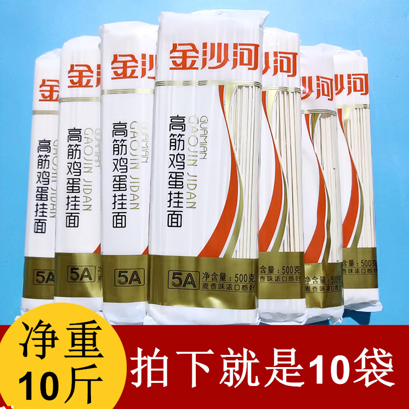 金沙河河北鸡蛋面小麦粉实惠促销