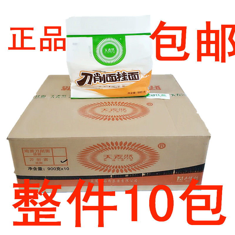 五得利天麦然无添加整箱包邮挂面