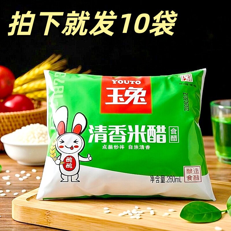 玉兔清香米醋260毫升*10袋