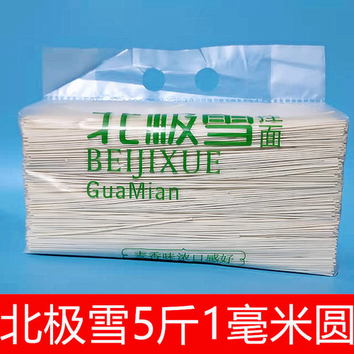 沙河北极雪挂面香味圆形早餐包邮