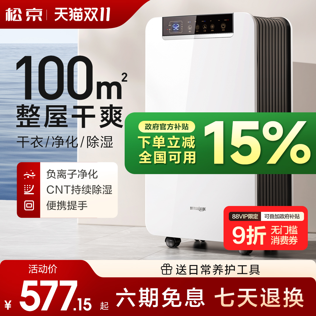 松京DK01除湿机家用抽湿除湿器轻音卧室地下室吸湿大功率室内工业