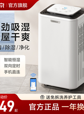松京除湿机家用轻音抽湿机室内吸湿器卧室去湿地下室工业除潮DH02